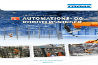 Automation og robot - Brochure